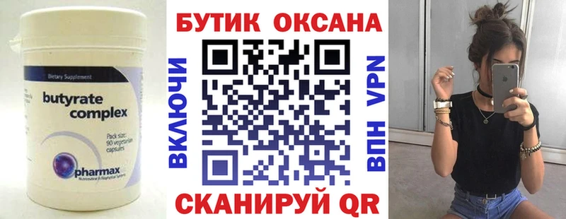 БУТИРАТ 99%  OMG ONION  Трёхгорный 