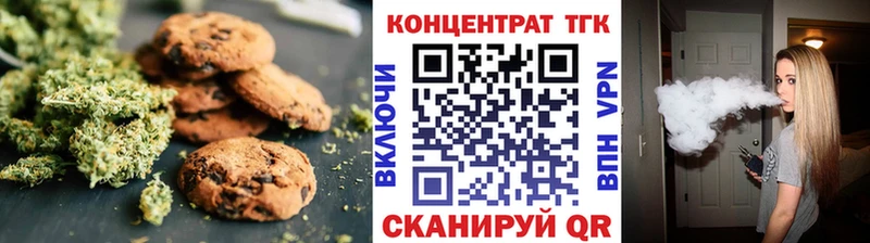 где купить наркоту  Трёхгорный  Canna-Cookies конопля 