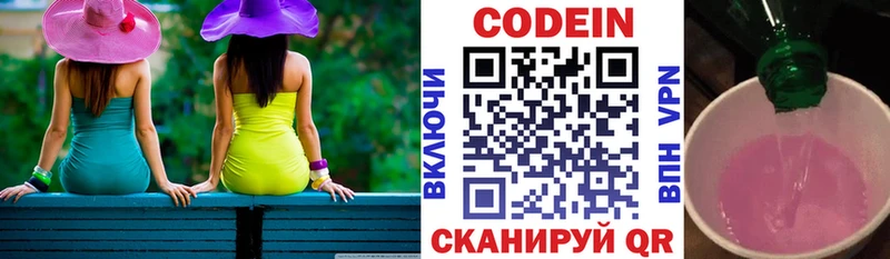 Кодеин напиток Lean (лин)  Трёхгорный 