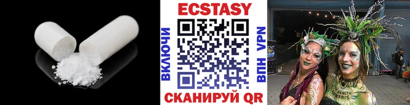 Экстази 250 мг магазин Трёхгорный