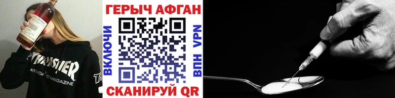 цена наркотик Трёхгорный ГЕРОИН VHQ