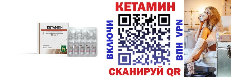 Кетамин ketamine  Трёхгорный 