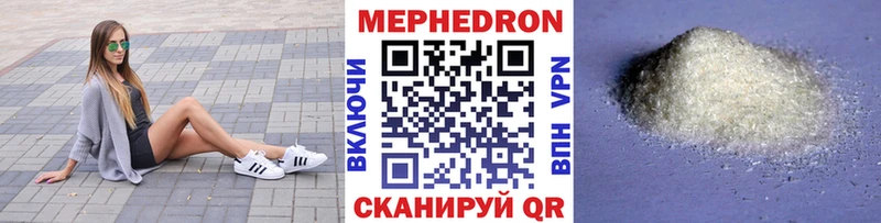 Мефедрон mephedrone Трёхгорный